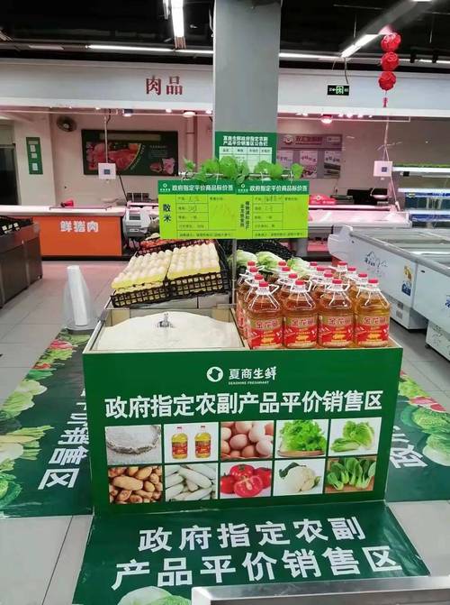 春節(jié)期間龍巖城區(qū)3家超市開啟平價(jià)銷售 政府差價(jià)補(bǔ)貼惠民生